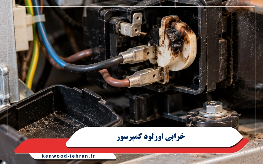 خرابی اورلود کمپرسور
