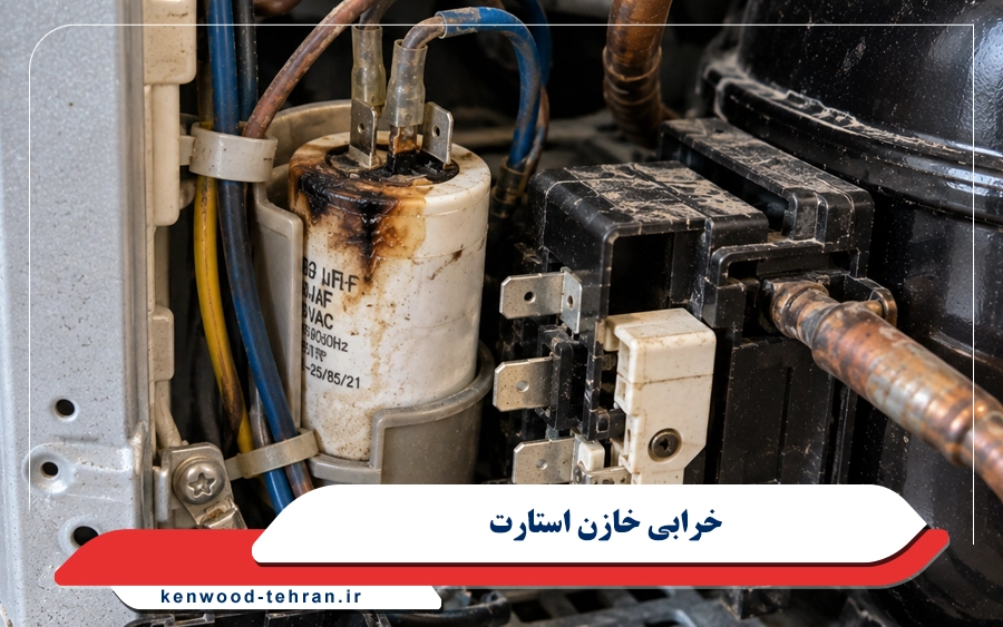 خرابی خازن استارت